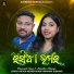 Dusmanta Suna, Anamika Acharya