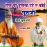 हरक श स न