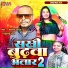 Sujeet Yadav, Khushboo Raj