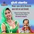 Ramkumar Prajapati, Vandana Chaurasiya