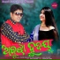 Rasmi Ranjan, Ipsita Panda