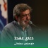 حاج مهدی سماواتی