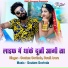 Goutam Govinda, Swati Arora