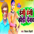 Vikash Bihari