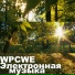 WPCWE