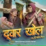 Neeraj Bartwal, Kavita Panwar