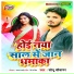 Sonu Saudagar