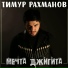 Новая Супер Лезгинка