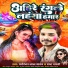 Manoranjan Lal Yadav, Radha Bharti