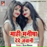 Sajan Mukesh