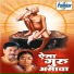 Usha Mangeshkar, Ravindra Sathe