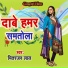 Mitranjan Lal