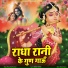 Meenakshi Panchal