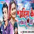 Mukesh Yadav