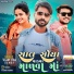Vijayraj Damor