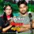 DJ Altab Khan, Amina Mim
