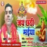 Manjay Saga