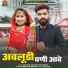Jyoti Sen, Mukesh Choudhary
