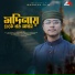 Torik Jamil