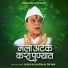 Ajay Gaikwad