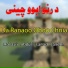 Molavi Abdul samad sameem