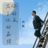 帥霖