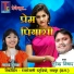 Surendra Nishad, Champa Nishad