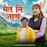 Manju Nautiyal, Milan Azad