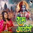 Rashmi Nigam