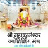 Pandit Gyaneshwari Ji