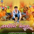 Kundal K Chhura, Rojalin Sahu