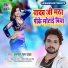 Anamol Ratan Yadav