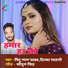 Pintu Lal Yadav, Shikha Sahani