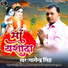 Nagendra Singh
