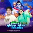 Ranjan Rangeela Yadav, Ripali Raj
