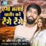 Shrishti Bharti, Abid Raj