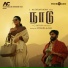 C. Sathya, Ananthu