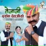 Shyam Bidiyasar, Laxmi Choudhary