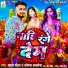 Yadav Chandan, Sanjana Saxena
