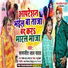 Satyajeet Lal Yadav