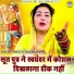 Preeti Choudhary