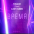 Petrakoff feat. Alexey Vandrik