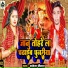 rakesh chauhan feat. Kajal Rai