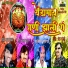 Ajay Jadhav, Chandan Kamble
