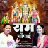 Saksham Goyal, Riya Barun Biswas
