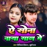 Digvijay Deewana, Khushi Raj