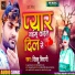Dillu Dimagi feat. Divya Raj