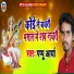 Pappu Arya