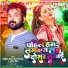 Jhijhiya Star Niraj Nirala, Punita Priya