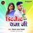 Vikash Yadav feat. LOQGEET